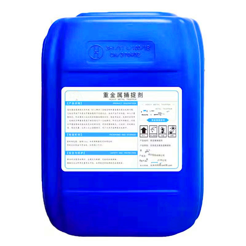 重金屬捕捉劑的價格多少錢一噸
