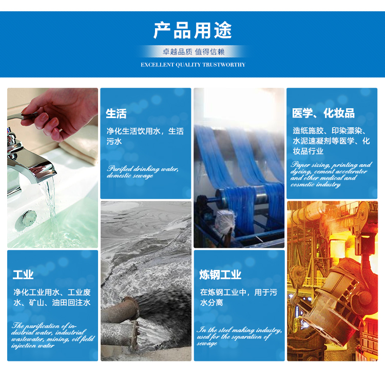 聚合氯化鋁廠家