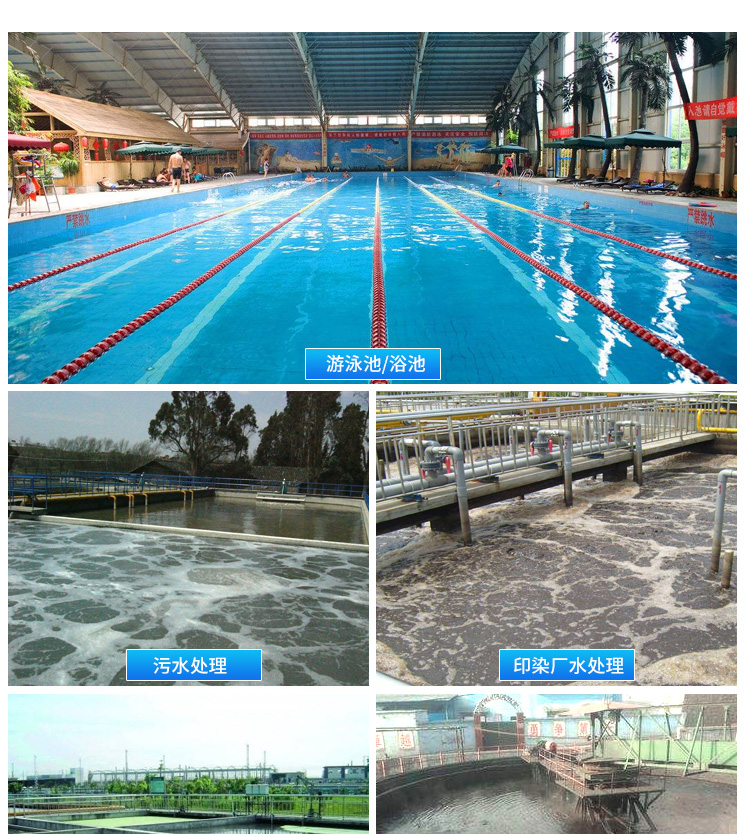 聚合氯化鋁