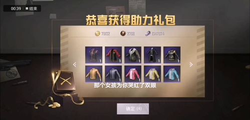 《絕地求生》重磅更新來襲，限時禮包福利拉滿，速登游戲領(lǐng)取！